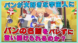 【新春SP！銀河アリス理解王選手権】と見せかけて、本当は猫3匹でアリスにドッキリ仕掛けてみた