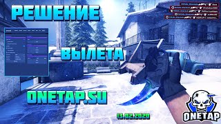 14.02.2020 ONETAP.SU crack❌Лучший кфг CFG на вантап❌Топовый cfg КФГ на вантап кряк❌fix update❌