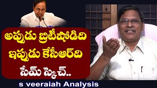 Veeraiah Analysis On KCR Comments At Press Meet | Veeraiah