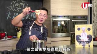 梁祖堯 Joey's Kitchen - DIY 忌廉泡芙 (U Magazine Issue 507)