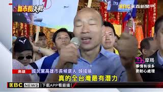 抽中籤王 韓國瑜車隊掃街 民眾路邊紛比讚