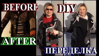 DIY?СТИЛЬНАЯ ПЕРЕДЕЛКА ПИДЖАКА?ИЗ МАЛЕНЬКОГО В БОЛЬШОЙ ?TEFI ГЕРМАНИЯ