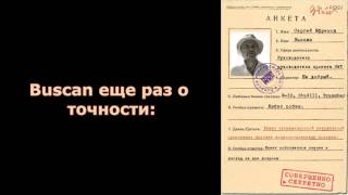 Продюсер GWT Buscan про читы и точность. Part IV.