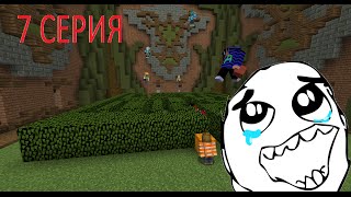 ПИЦЦА и ЛАБИРИНТ МАСТЕРА СТРОИТЕЛИ #7 - Minecraft