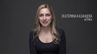 Екатерина Казанцева #OSCARNASH_актёрская визитка