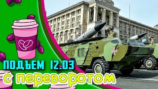 Обострение Володомира, Подоплека потепления к Спутник V, Чичваркин и собаки, Прибалты агенты Путина.