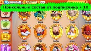 Looney Tunes Безумный мир \ Прикольный состав от подписчика \ 10