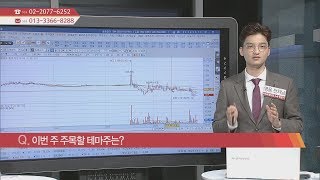 [마.테.차(마스터 테마주 차트)]  영웅 전차남의 전국민 공개 테마주는?