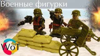 Лего солдаты из Китая Минифигурки с оружием Второй Мировой Войны Doll71001