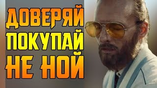 FAR CRY 5 - ПЯТЬ ВОПРОСОВ К СЮЖЕТУ ИГРЫ