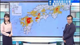 西日本 大雨・土砂災害に警戒