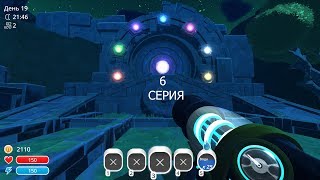 SlimeRancher Дверь открыта