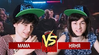 БРАЙН МАПС VERSUS Мама Брайна VS Няня