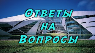 Ответы на вопросы. Университет за границей. Сколько это стоит? Высшее образование в Таиланде.