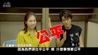 中央空調真的都暖｜其實只有一個最特別｜天秤男愛情觀