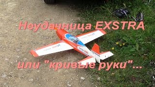 EXSTRA