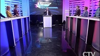 Интеллект-шоу «Умнее не придумаешь» с Михаилом Марфиным 02.04.2016