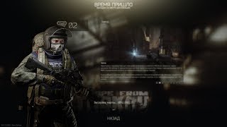 ESCAPE FROM TARKOV ПИРАТКА РАБОТАЕТ