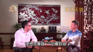 談天說道II 第四集 簡單的心就快樂