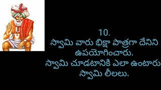 అవధూత సొరకాయల స్వామి(sorakayala swami part_10)