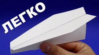 Легкий самолет из бумаги. Как сделать самолет из бумаги. How to make a paper airplane.