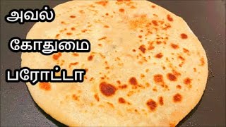 இனி இதை லஞ்சுக்கு செய்து கொடுக்கலாம் அவல் கோதுமை பரோட்டா | stuffed wheat paratha