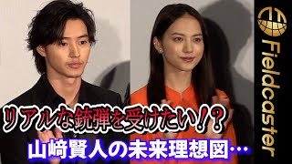 「リアルな銃弾を受けたい」山﨑賢人が映画の“未来理想図”語る　＠映画『夏への扉』初日舞台挨拶　KentoYamazki New movie『Natuhenotobira』