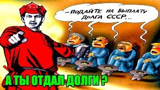 Как должников в СССР заставляли платить?