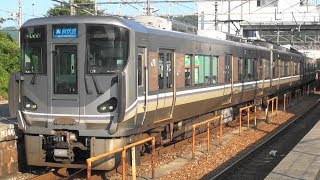 JR西日本225系0番台 朝の上郡駅始発6時43分発新快速草津行き 始業検査～発車