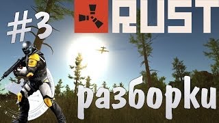Rust-Разборки #3