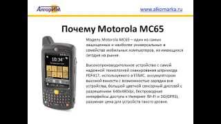 Как проверить акцизную марку с помощью терминала MC65