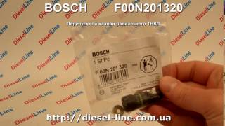 F00N201320 Перепускной клапан радиального ТНВД