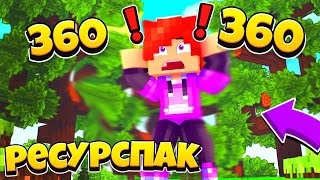 САМЫЙ НЕОБЫЧНЫЙ BED WARS В МКПЕ! ИГРАЕМ В КРУГЛЫЙ BED WARS В МКПЕ! | Minecraft PE  1.1-1.14