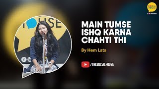 'Main Tumse Ishq Karna Chahti Thi' by Hem Lata | Poetry | Whatashort | TSH