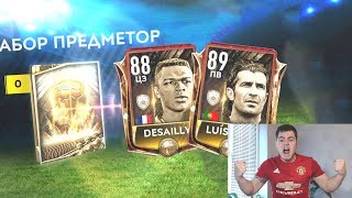 ЧТО!? МОЙ ПЕРВЫЙ КУМИР В FIFA MOBILE 19...!!!