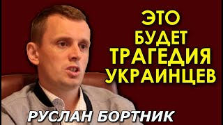 Землю Украины скупят по цене айфона или бутылки дорогого коньяка. Руслан Бортник