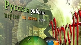 Подуст Окунь Вырезуб  Хопер турнир Триада Русская рыбалка 3.7.4