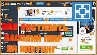 КАК ПОСТАВИТЬ НА ХОСТИНГ Aternos ПЛОСКИЙ МИР МАЙНКРАФТ