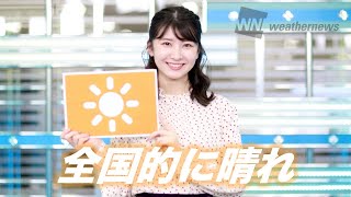 お天気キャスター解説 11月12日(木)の天気
