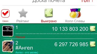 ДУРАК ОНЛАЙН ИГРА НА 10 МЛН, ПРАВИЛЬНО НАЧАЛ И ПРАВИЛЬНО ЗАКОНЧИЛ)) ПРОДАЖА МОНЕТ ПО 1 РУБЛЮ!!???