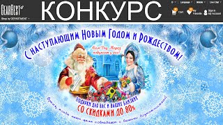 КОНКУРС ( ЗАВЕРШЁН) ОТ GEARBEST НА ПЯТЬ ПРИЗОВ НЕ ПРОПУСТИ!