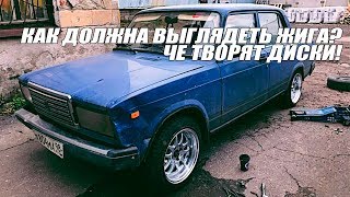 Не ставят машину на учет. Поставил диски на жигу