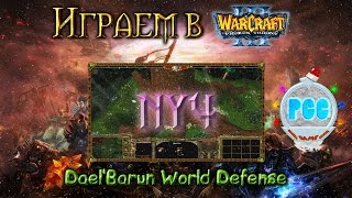 NEW YEAR 2016 SPECIAL #4 Защита пенька на НГ! [Dael'Barun World Defense] - Играем в Warcraft 3
