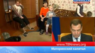 Материнский капитал