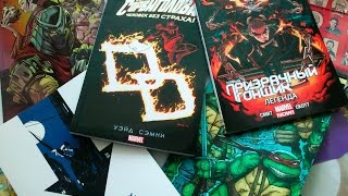 Новинки комиксов: Призрачный гонщик 2, Хоукай, Черепашки, Клан Фут и DD 5.