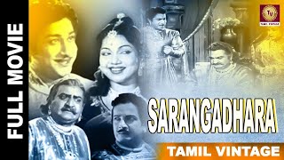 Sarangadhara - 1958 l Super Hit Classic Tamil Full Movie l Sivaji Ganesan , P Bhanumathi