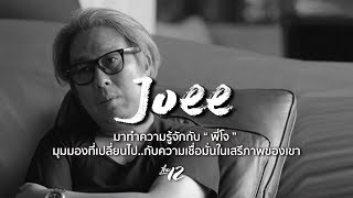 The12 EP.4 พี่โจ ณัฐภัทร เรืองชาญ