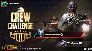 [PUBG MOBILE 13.0] ? ИГРАЮ С ПОДПИСЧИКАМИ ? КАЧАЮ ЗАВОЕВАТЕЛЯ ? | AlexTheBest | #pubgmobile #stream