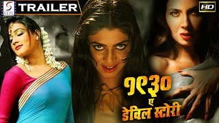 १९३० ए डेविल स्टोरी -1930 A Devil Story | साउथ इंडियन हिंदी डब्ड़ फ़ुल एचडी ट्रेलर | निखिल मोहन