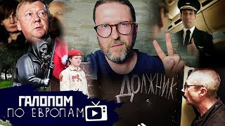 День 71, Шарий задержан //Галопом по Европам #699